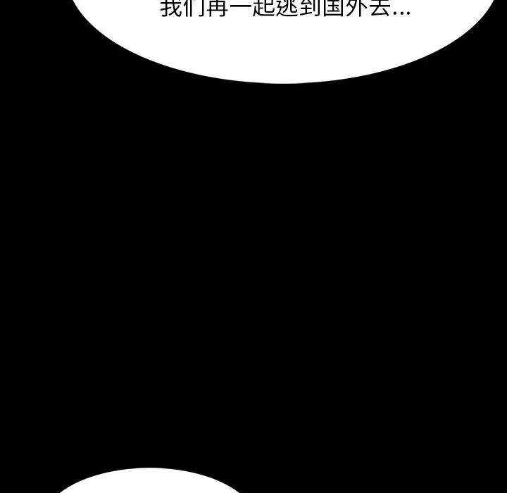 RUGAL[顶通]韩漫全集-第64话无删减无遮挡章节图片 