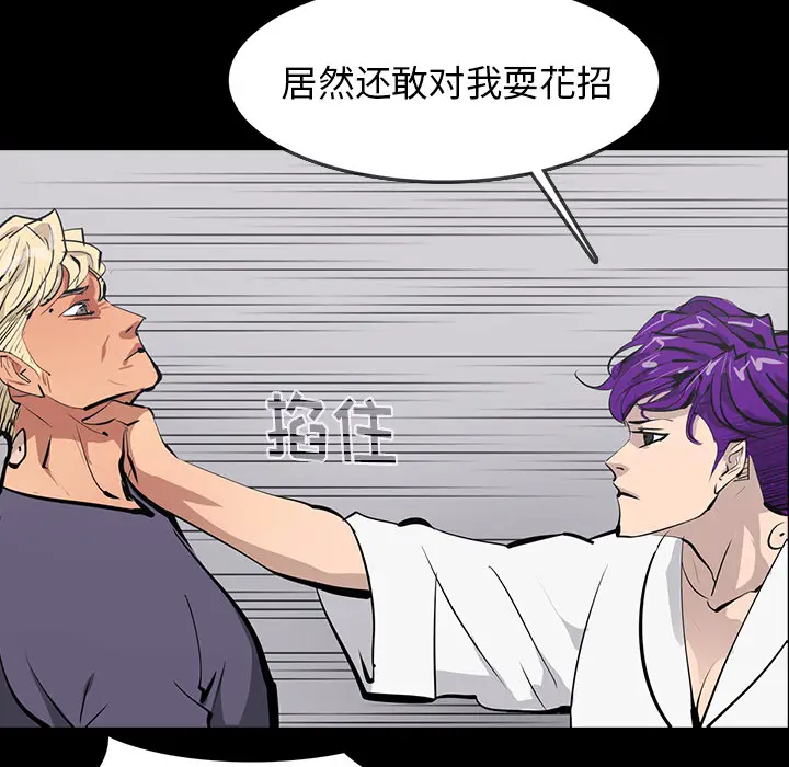 RUGAL[顶通]韩漫全集-第64话无删减无遮挡章节图片 