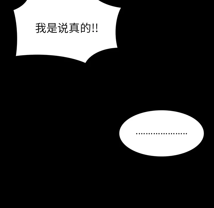 RUGAL[顶通]韩漫全集-第64话无删减无遮挡章节图片 