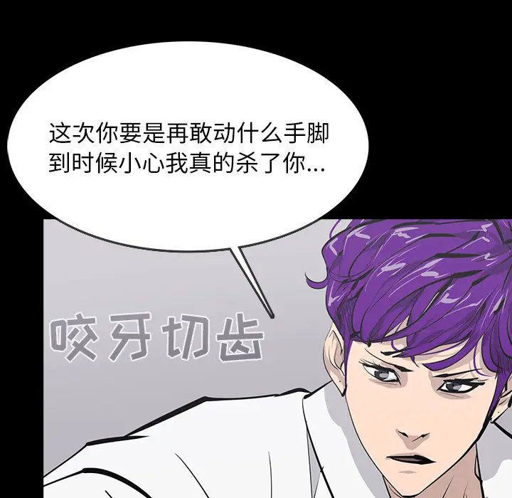 RUGAL[顶通]韩漫全集-第64话无删减无遮挡章节图片 
