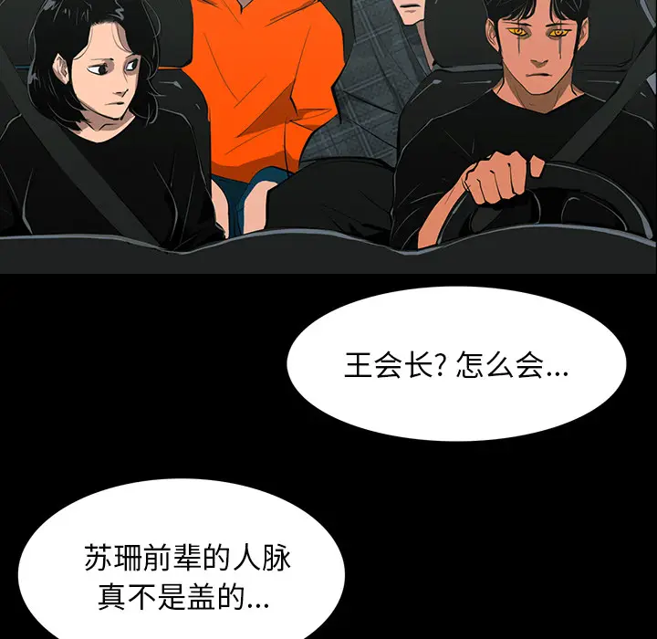 RUGAL[顶通]韩漫全集-第64话无删减无遮挡章节图片 