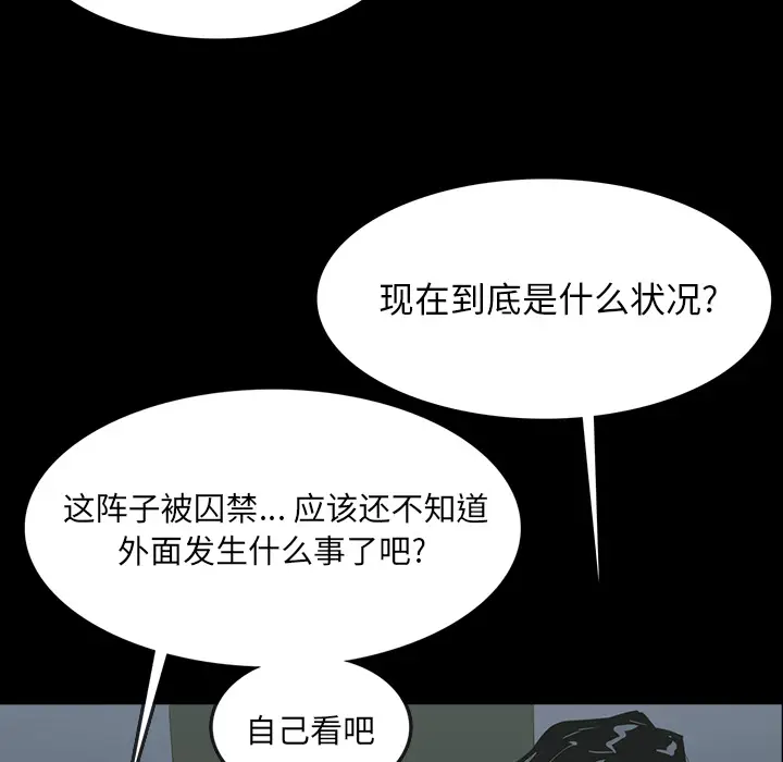 RUGAL[顶通]韩漫全集-第64话无删减无遮挡章节图片 