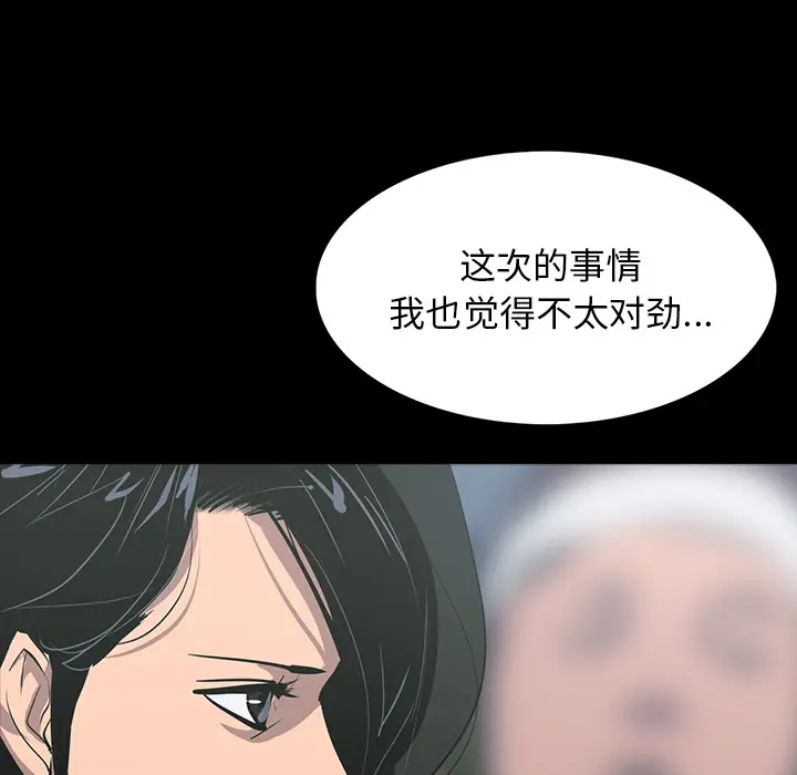 RUGAL[顶通]韩漫全集-第64话无删减无遮挡章节图片 