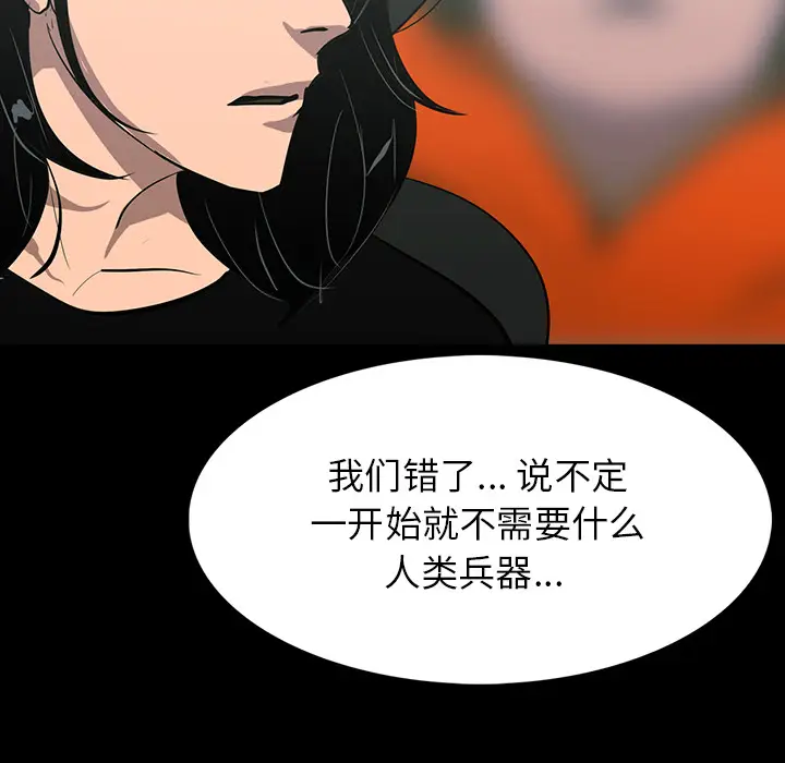 RUGAL[顶通]韩漫全集-第64话无删减无遮挡章节图片 