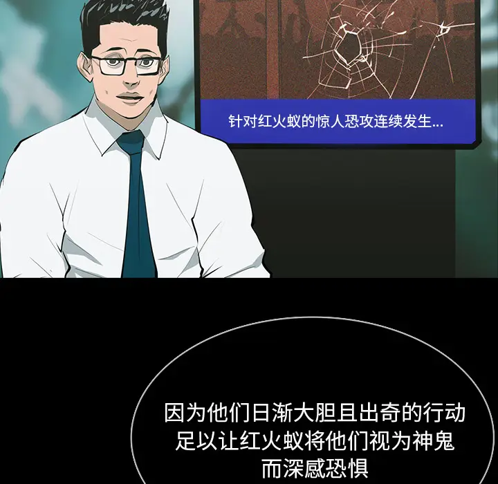 RUGAL[顶通]韩漫全集-第64话无删减无遮挡章节图片 