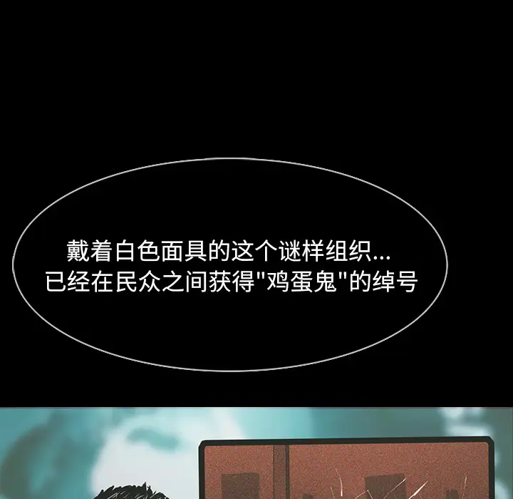 RUGAL[顶通]韩漫全集-第64话无删减无遮挡章节图片 