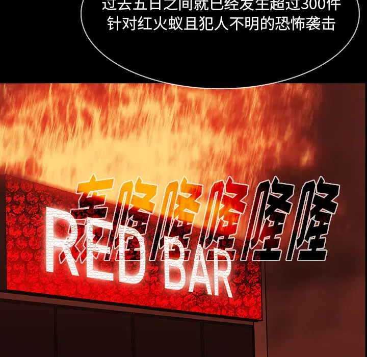 RUGAL[顶通]韩漫全集-第64话无删减无遮挡章节图片 