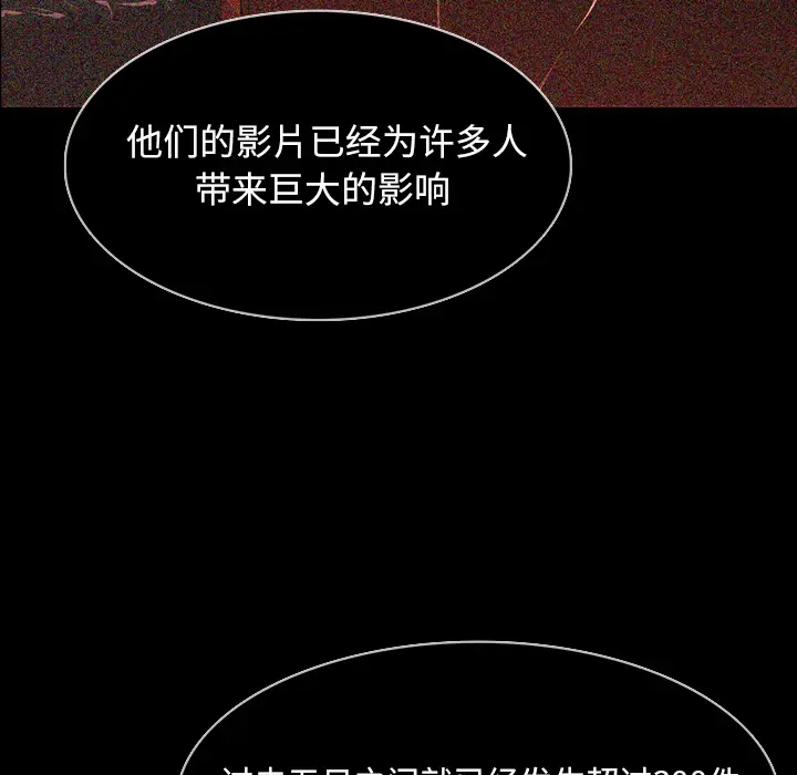 RUGAL[顶通]韩漫全集-第64话无删减无遮挡章节图片 