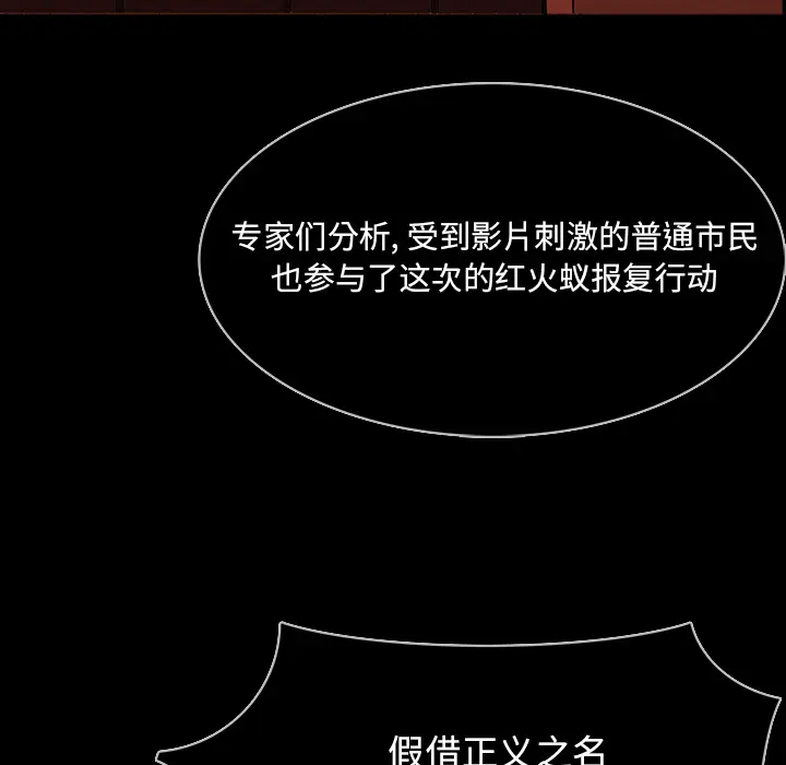 RUGAL[顶通]韩漫全集-第64话无删减无遮挡章节图片 