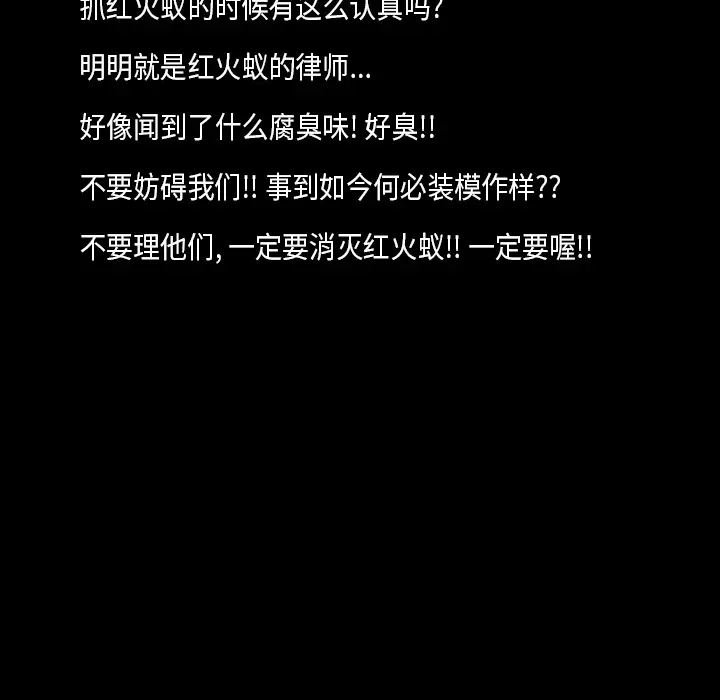 RUGAL[顶通]韩漫全集-第64话无删减无遮挡章节图片 