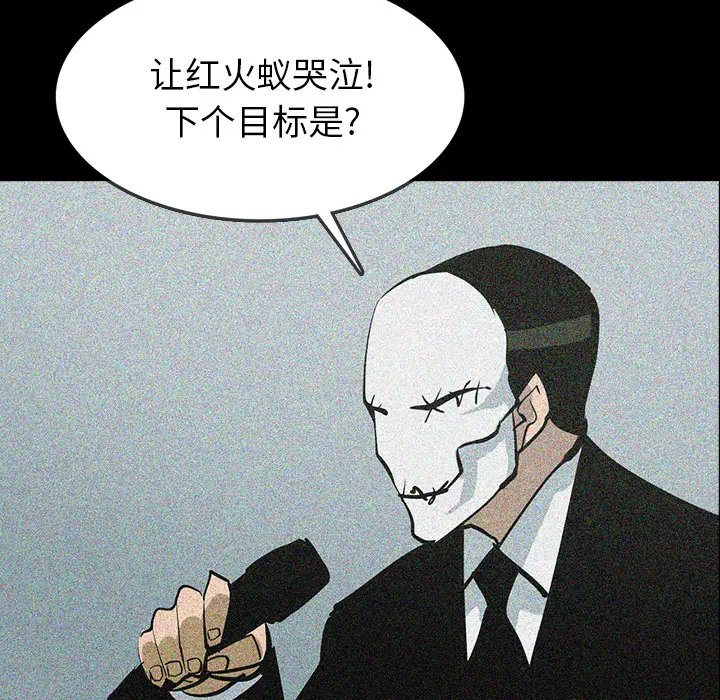 RUGAL[顶通]韩漫全集-第64话无删减无遮挡章节图片 