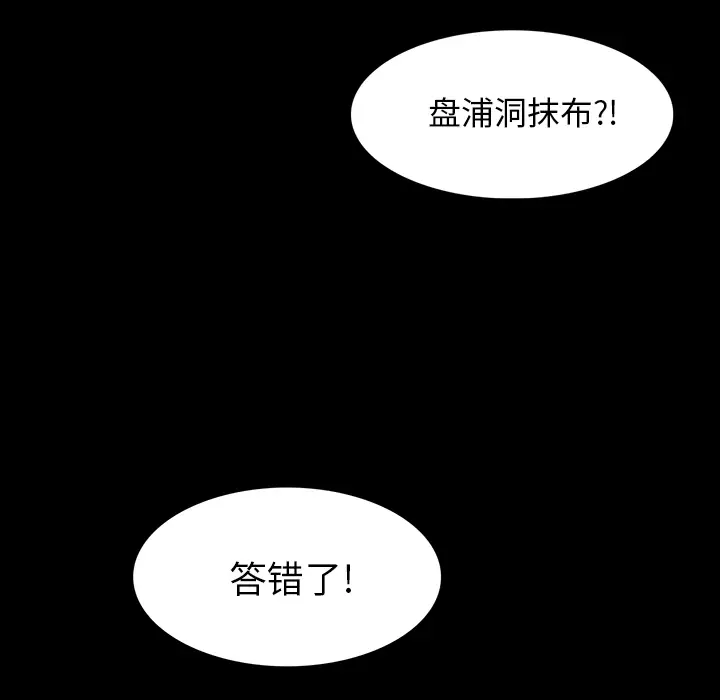 RUGAL[顶通]韩漫全集-第64话无删减无遮挡章节图片 