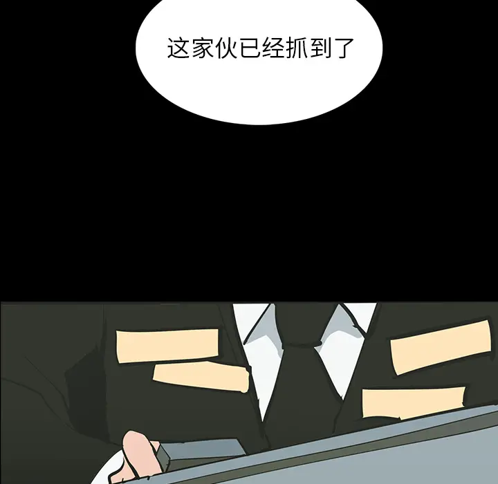 RUGAL[顶通]韩漫全集-第64话无删减无遮挡章节图片 