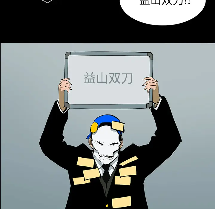 RUGAL[顶通]韩漫全集-第64话无删减无遮挡章节图片 