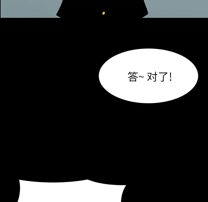 RUGAL[顶通]韩漫全集-第64话无删减无遮挡章节图片 