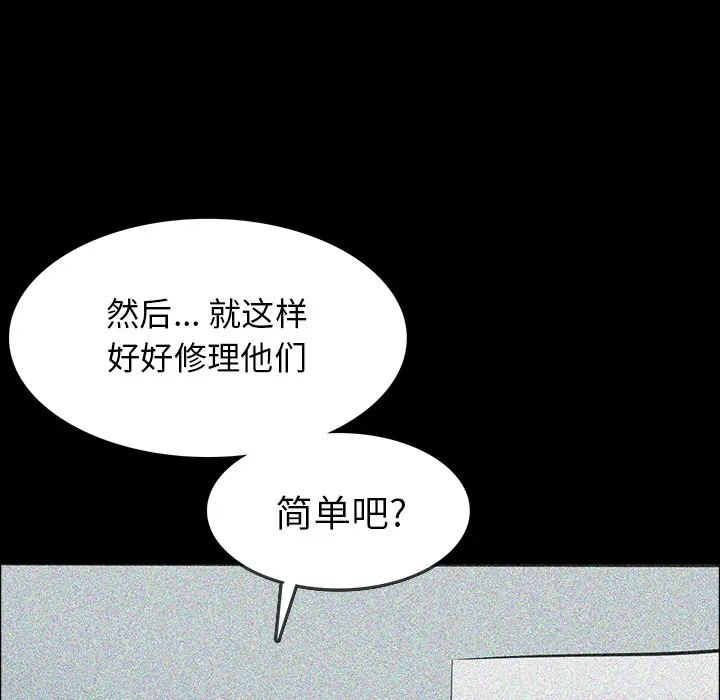 RUGAL[顶通]韩漫全集-第64话无删减无遮挡章节图片 