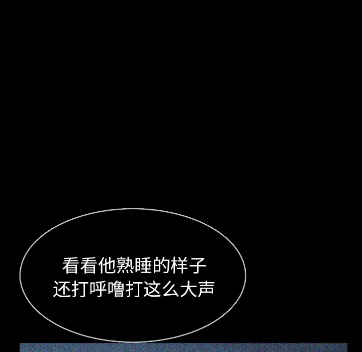RUGAL[顶通]韩漫全集-第64话无删减无遮挡章节图片 