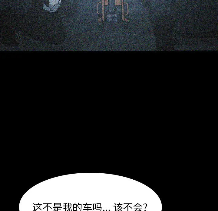 RUGAL[顶通]韩漫全集-第64话无删减无遮挡章节图片 