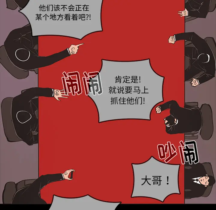 RUGAL[顶通]韩漫全集-第64话无删减无遮挡章节图片 
