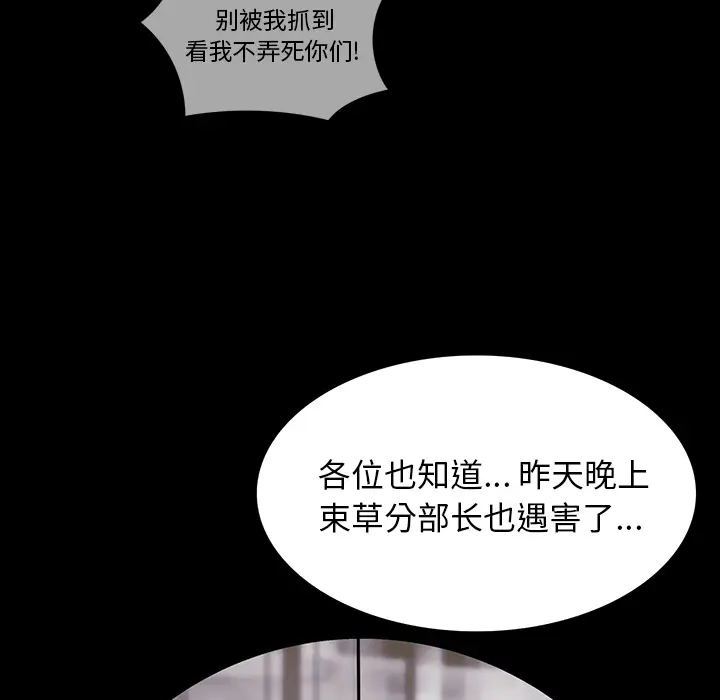 RUGAL[顶通]韩漫全集-第64话无删减无遮挡章节图片 