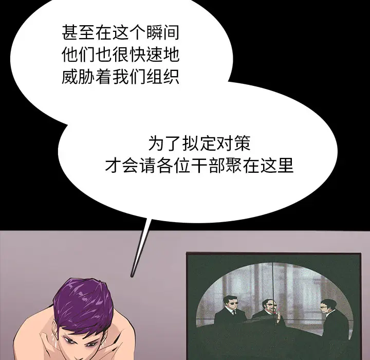 RUGAL[顶通]韩漫全集-第64话无删减无遮挡章节图片 