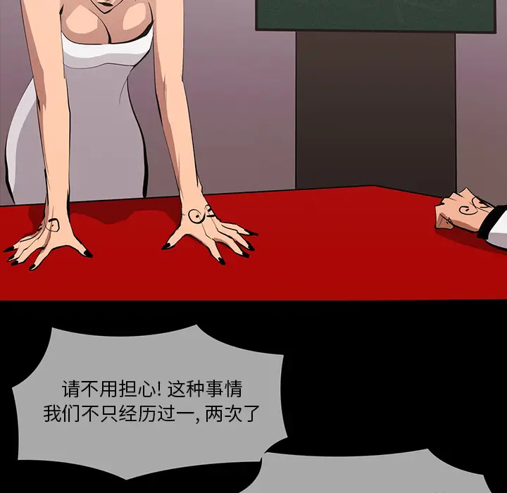 RUGAL[顶通]韩漫全集-第64话无删减无遮挡章节图片 