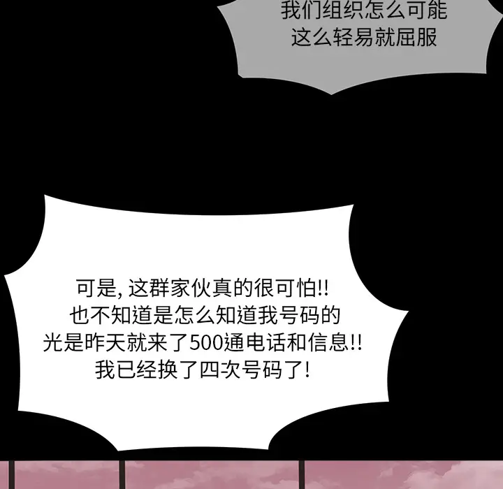 RUGAL[顶通]韩漫全集-第64话无删减无遮挡章节图片 
