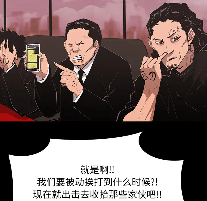 RUGAL[顶通]韩漫全集-第64话无删减无遮挡章节图片 