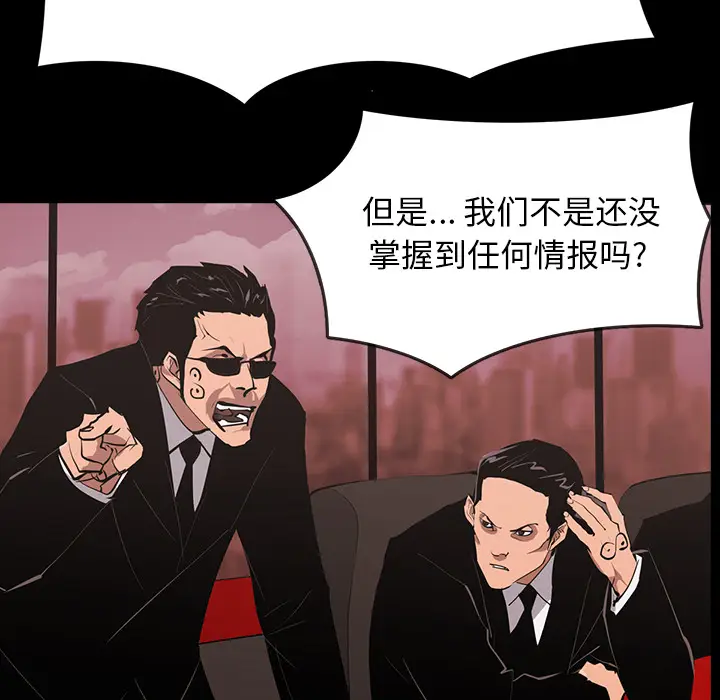 RUGAL[顶通]韩漫全集-第64话无删减无遮挡章节图片 