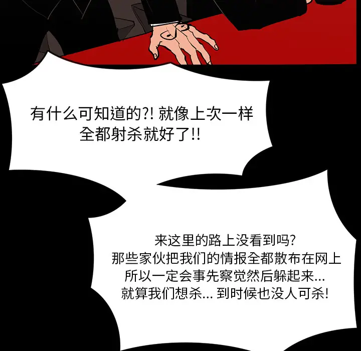 RUGAL[顶通]韩漫全集-第64话无删减无遮挡章节图片 