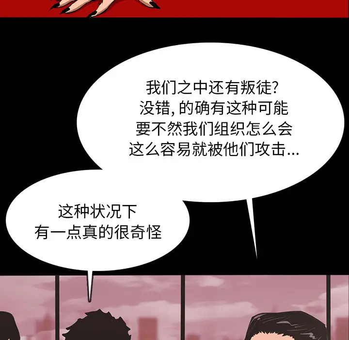 RUGAL[顶通]韩漫全集-第64话无删减无遮挡章节图片 
