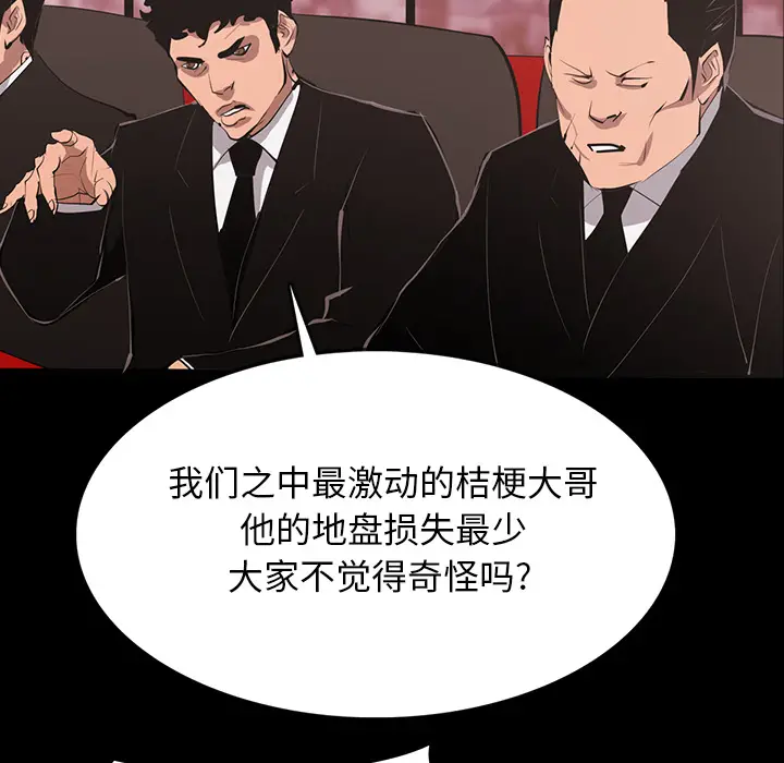 RUGAL[顶通]韩漫全集-第64话无删减无遮挡章节图片 