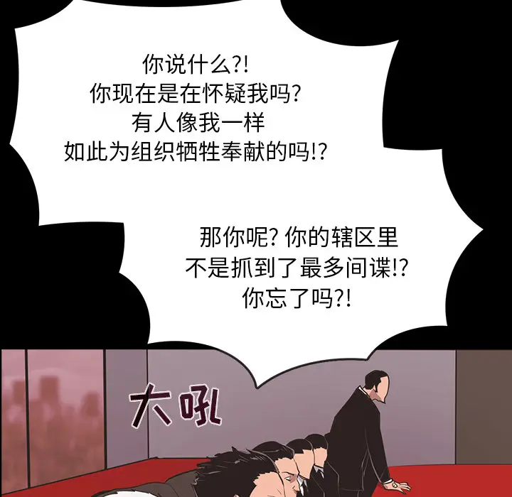 RUGAL[顶通]韩漫全集-第64话无删减无遮挡章节图片 