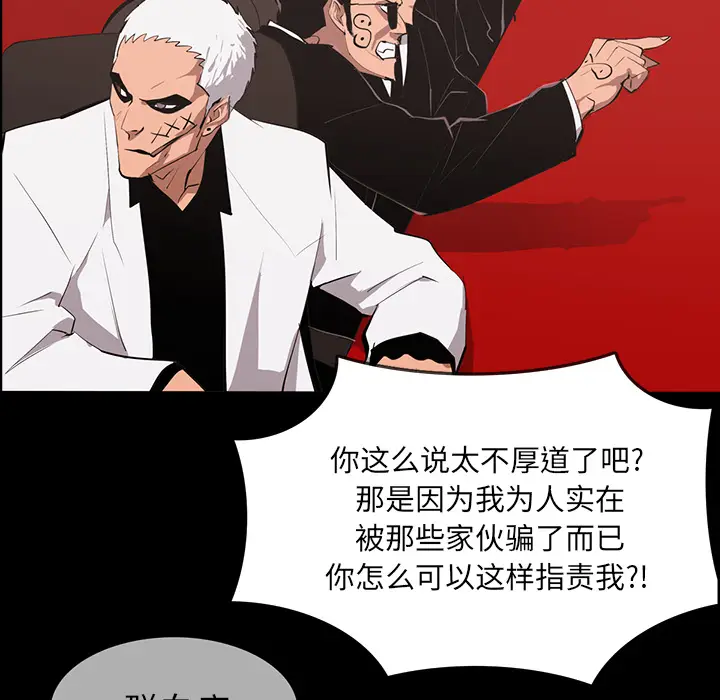 RUGAL[顶通]韩漫全集-第64话无删减无遮挡章节图片 