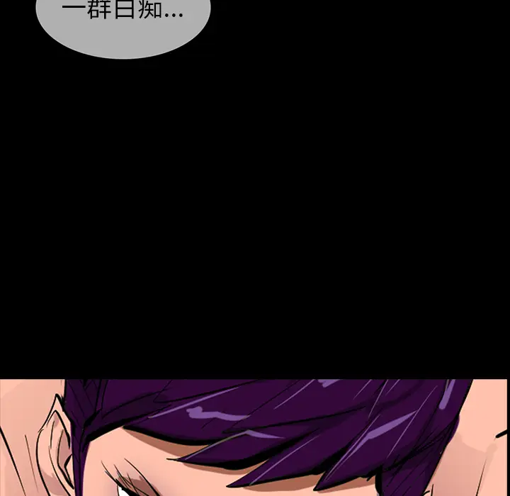 RUGAL[顶通]韩漫全集-第64话无删减无遮挡章节图片 