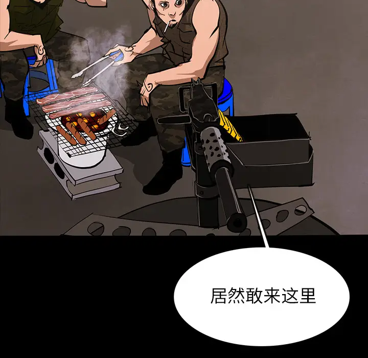RUGAL[顶通]韩漫全集-第64话无删减无遮挡章节图片 