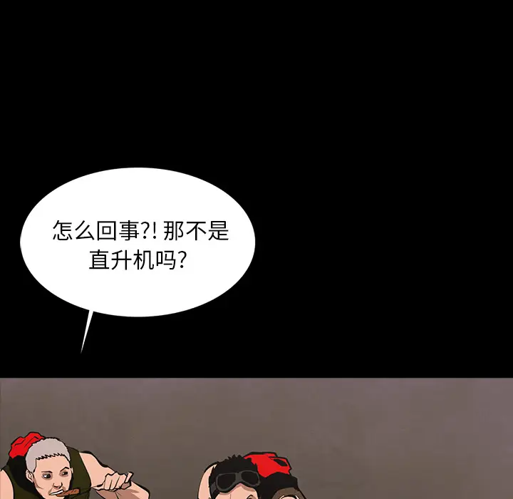 RUGAL[顶通]韩漫全集-第64话无删减无遮挡章节图片 