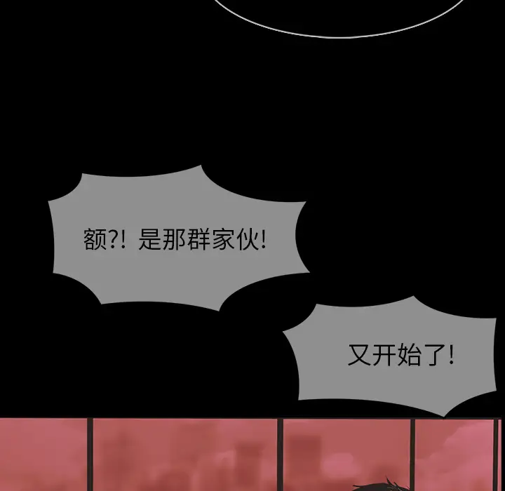 RUGAL[顶通]韩漫全集-第64话无删减无遮挡章节图片 