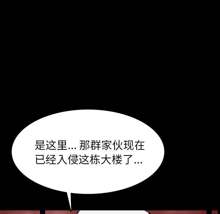 RUGAL[顶通]韩漫全集-第64话无删减无遮挡章节图片 