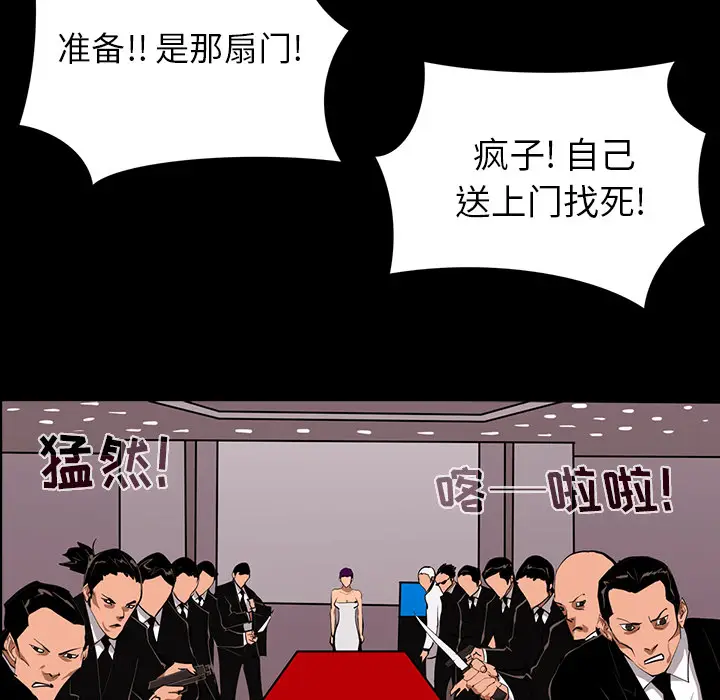 RUGAL[顶通]韩漫全集-第64话无删减无遮挡章节图片 