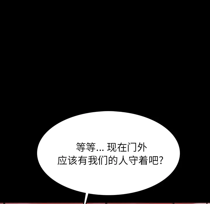 RUGAL[顶通]韩漫全集-第64话无删减无遮挡章节图片 