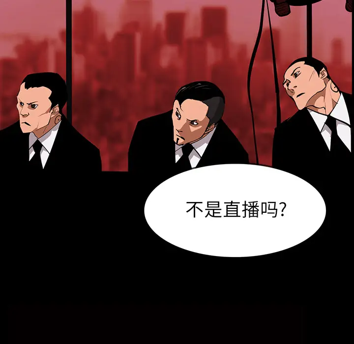 RUGAL[顶通]韩漫全集-第64话无删减无遮挡章节图片 
