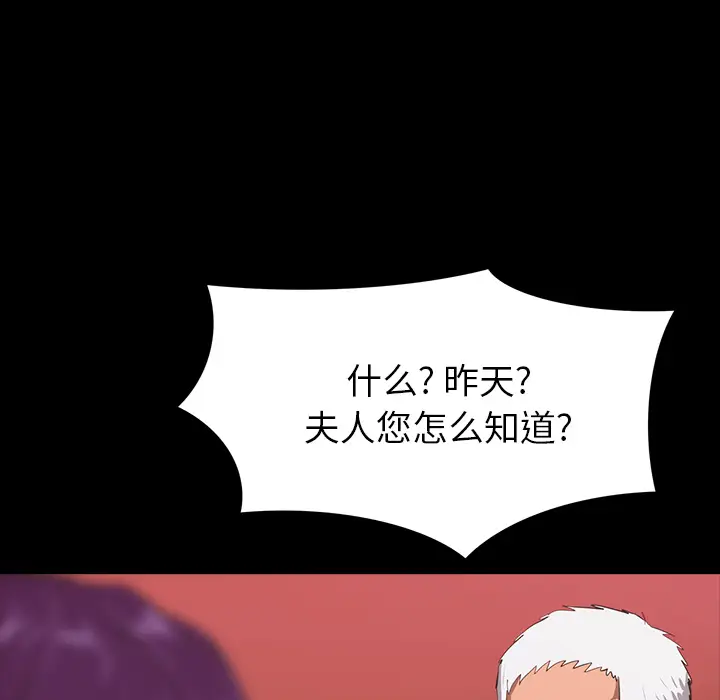RUGAL[顶通]韩漫全集-第64话无删减无遮挡章节图片 