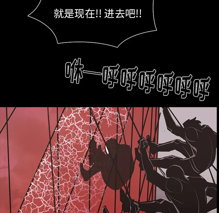 RUGAL[顶通]韩漫全集-第64话无删减无遮挡章节图片 