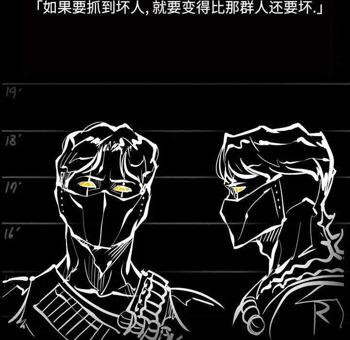 RUGAL[顶通]韩漫全集-第65话无删减无遮挡章节图片 