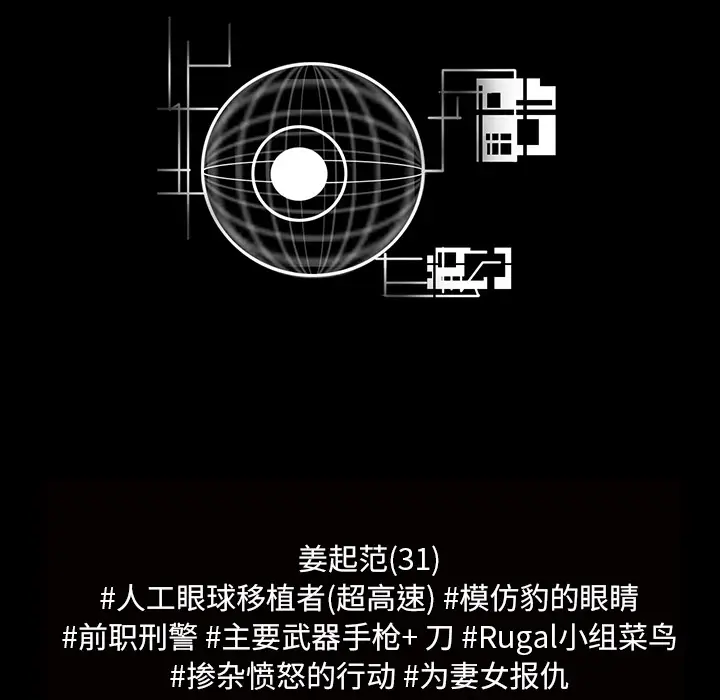 RUGAL[顶通]韩漫全集-第65话无删减无遮挡章节图片 