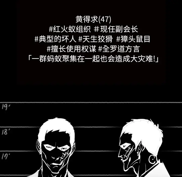 RUGAL[顶通]韩漫全集-第65话无删减无遮挡章节图片 