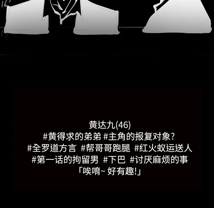 RUGAL[顶通]韩漫全集-第65话无删减无遮挡章节图片 