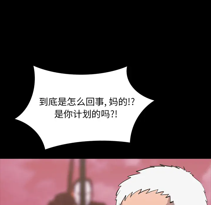 RUGAL[顶通]韩漫全集-第65话无删减无遮挡章节图片 