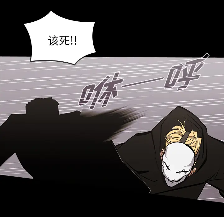 RUGAL[顶通]韩漫全集-第65话无删减无遮挡章节图片 